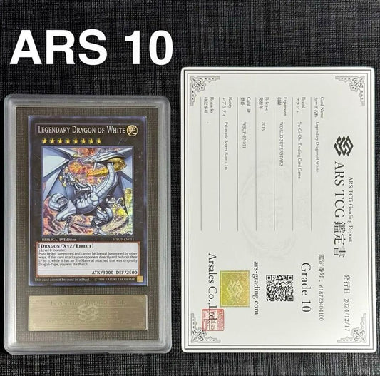 Bandai WSP-EN051 Legendary Dragon of White First Edition PSA 10 Secret Rare Yu-Gi-Oh trading card