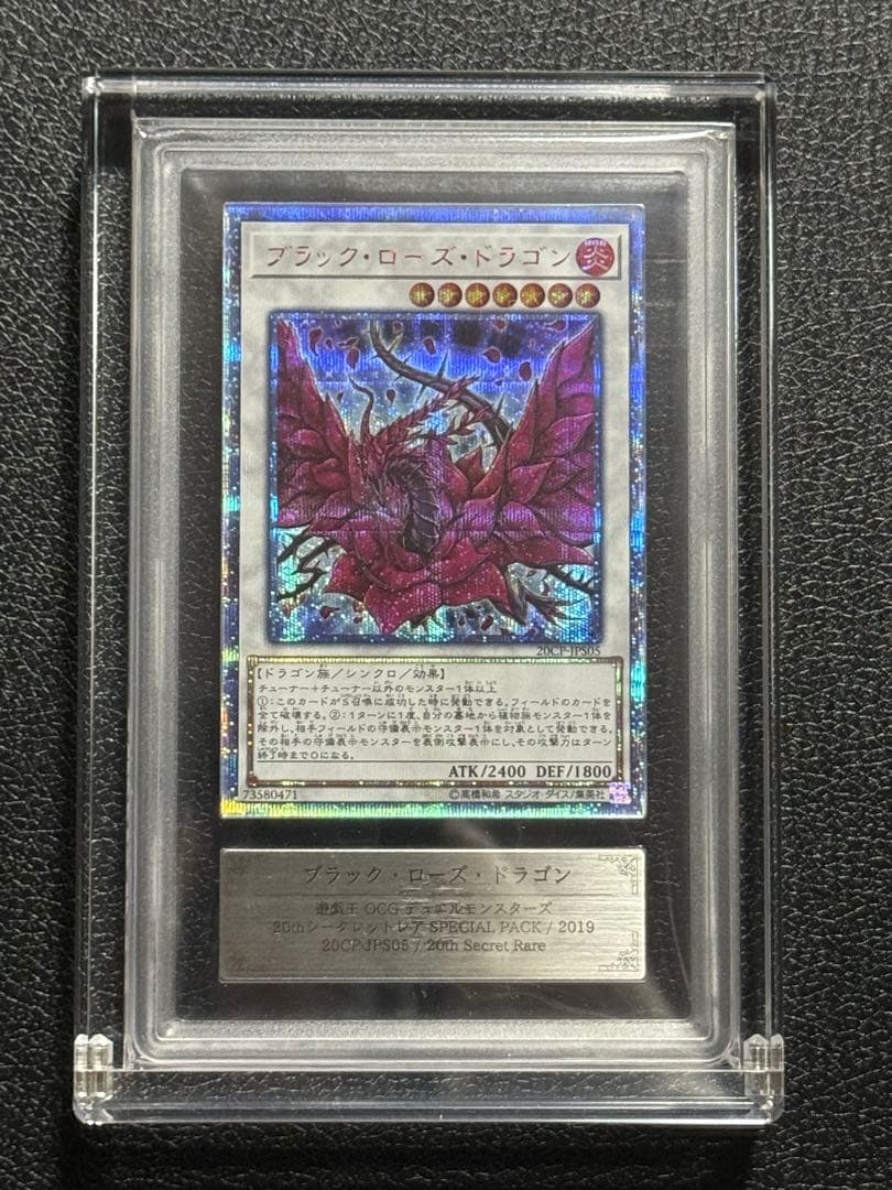 Yugioh Black Rose Dragon 20th ARS10+ card with acrylic case showing front and box with scratches