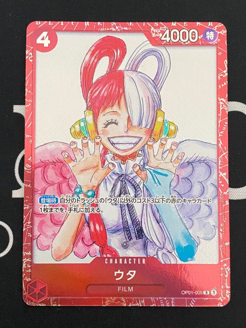 One Piece Monkey D. Luffy Premium Card OP01-005 from Uta Premium Card Collection, Japanese collectible