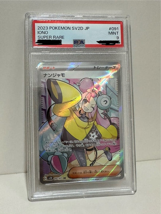 Pokemon Nanjamo SR SV2D Clay Burst trading card graded PSA9 from Scarlet & Violet series Japan import