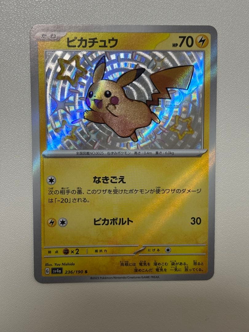 Pokemon Pikachu Holo Card SWSH Series 236/190 with 70 HP and abilities Nakigoe and Pikabolt