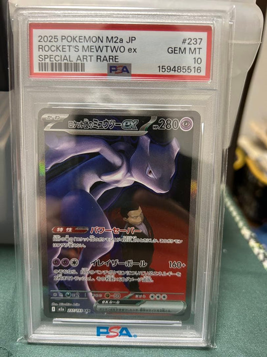 Bandai Pokemon Mewtwo ex SAR Mega High Class Pack Japanese edition collectible