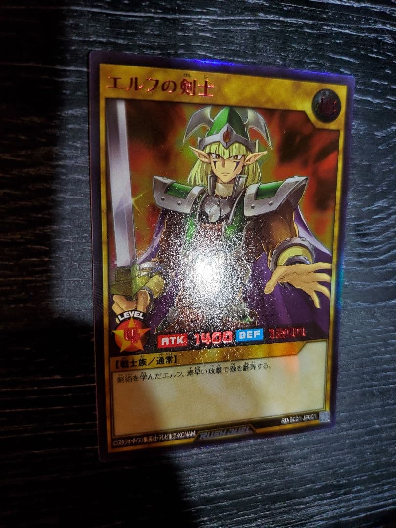 Konami Yu-Gi-Oh Rush Duel Elf the Swordsman Special Red Version First Edition monster card