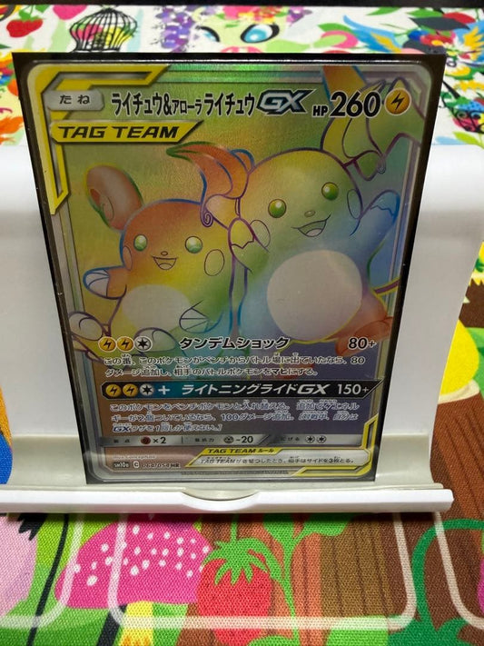 Pokemon Card Game Ryachu and Alolan Ryachu GX Hyper Rare card model 064/054 from SM10a set