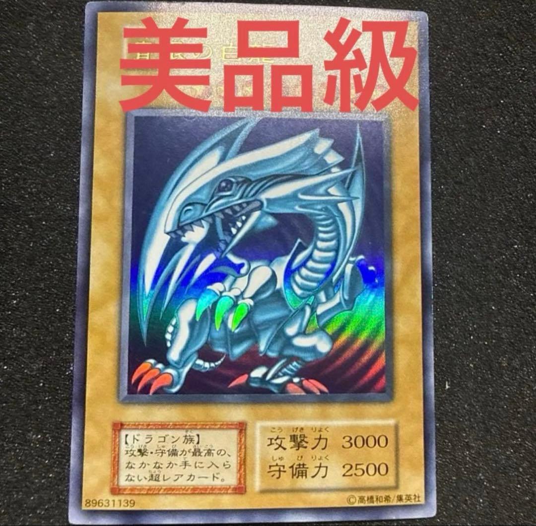 Blue-Eyes White Dragon Initial Ultra Rare Yu-Gi-Oh! card, Japan import