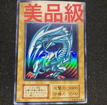 Blue-Eyes White Dragon Initial Ultra Rare Yu-Gi-Oh! card, Japan import