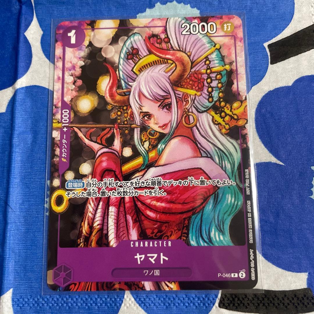 One Piece Yamato Wano Country promotional card from the Aoin Series Magazine insert