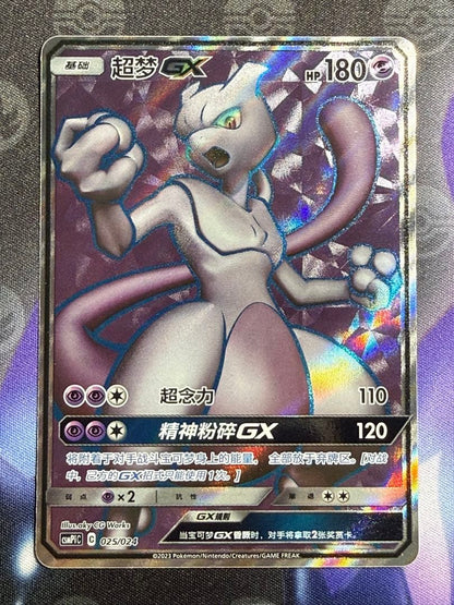 Official Pokemon Card Mewtwo GX SR single card China version from the Pokemon Trading Card Game series
