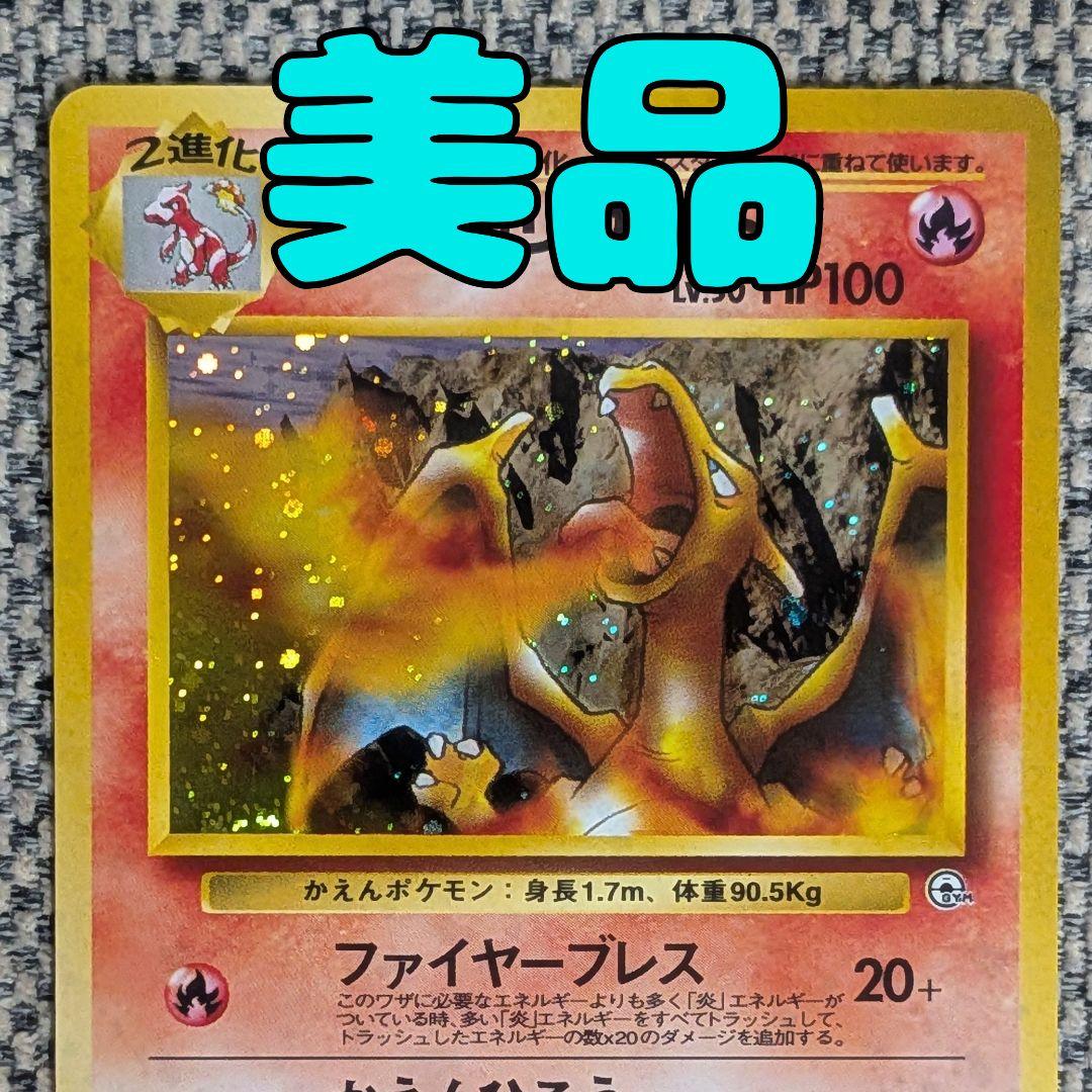 Lizardon Expansion Pack Darkness Challenge Old Version card game pack from Japan with minor white edges and small scratches