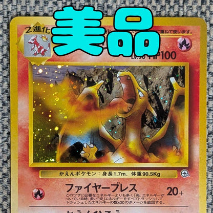 Lizardon Expansion Pack Darkness Challenge Old Version card game pack from Japan with minor white edges and small scratches