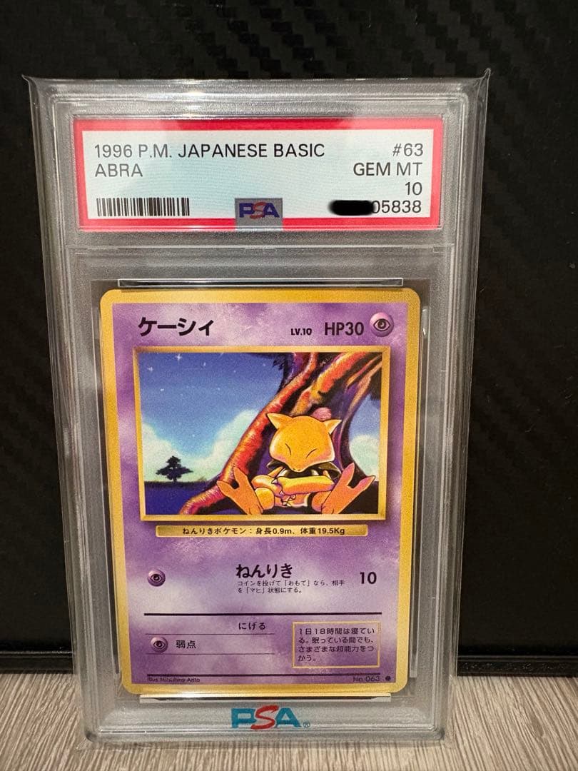 Authentic Pokémon Cressy old version collectible card graded PSA10 from Japan import
