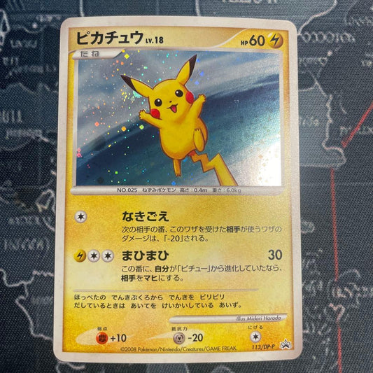 Pokemon Pikachu LV18 Promo Card 113/DP-P Japan Import showing Pikachu with 60 HP and Lightning type