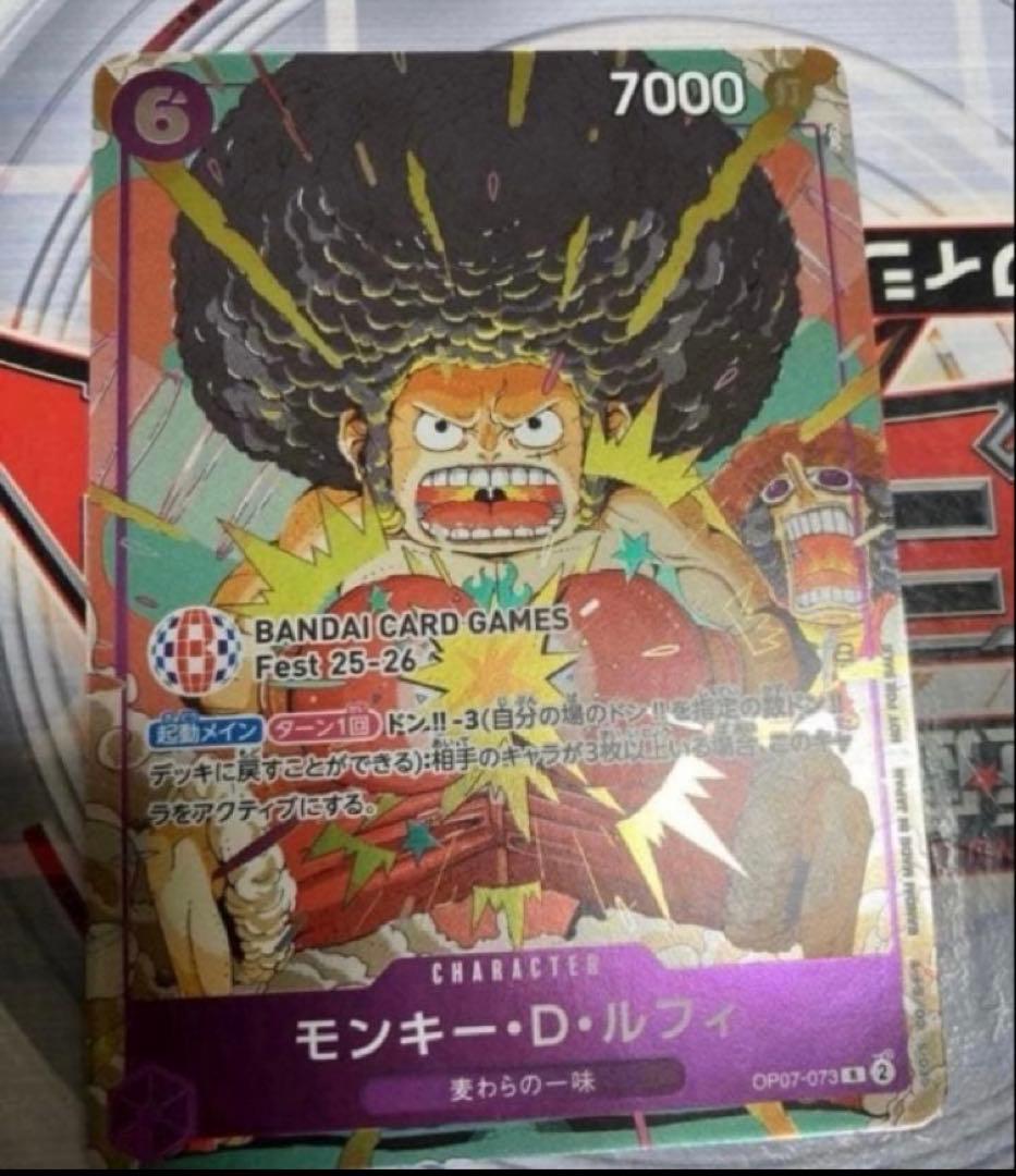 Bandai One Piece Card Game Festival Promo Monkey D. Luffy parallel card, Japan import, shown in excellent condition