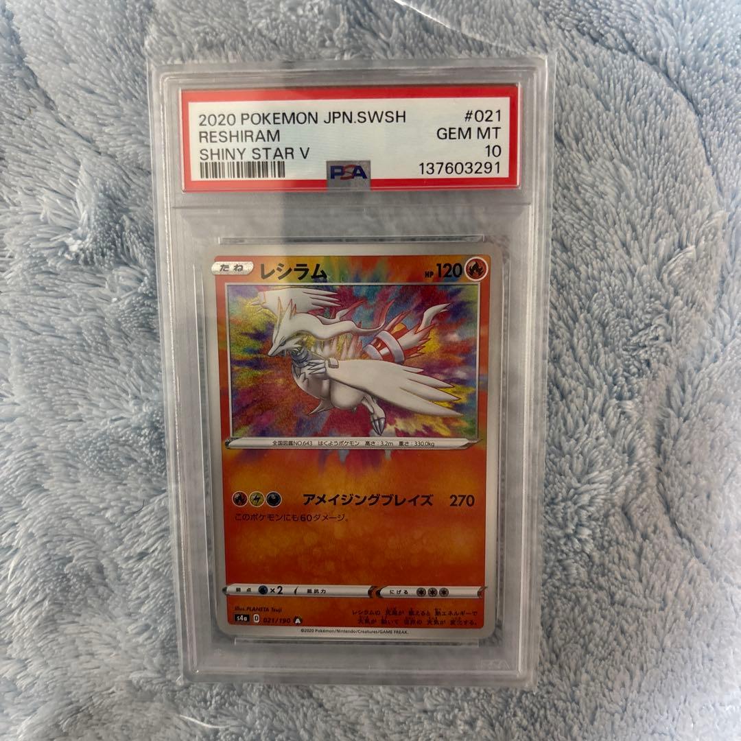 Pokemon Card Shiny Star V Amazing Rare PSA10 from Japan Import, front view