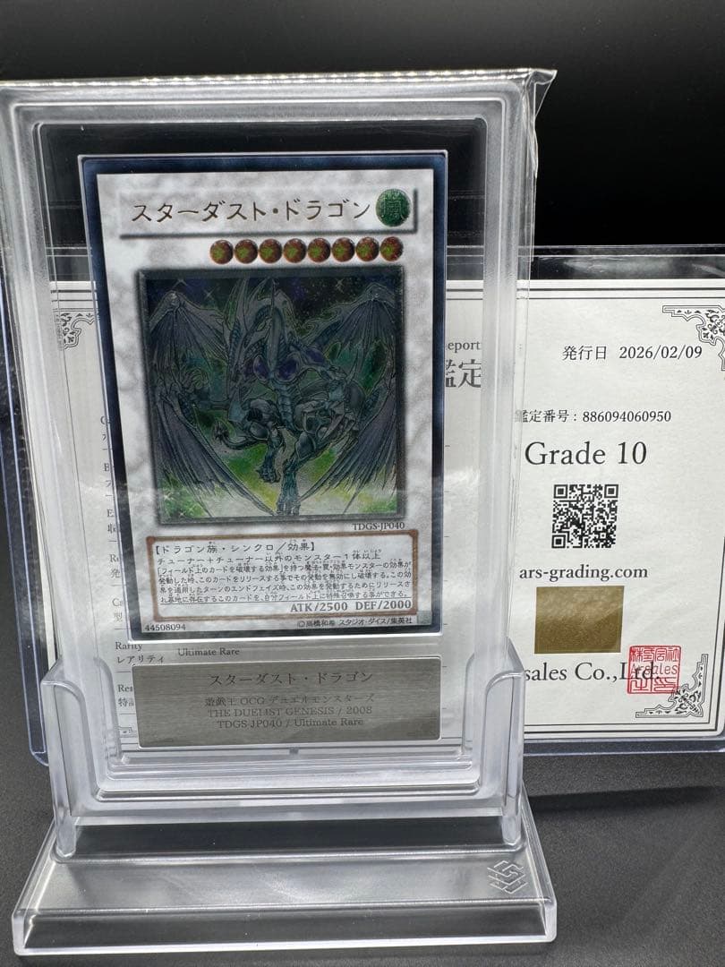 Sony ARS10 Stardust Dragon Relief PSA graded card with copy guard error from Japan, showing front view with certification