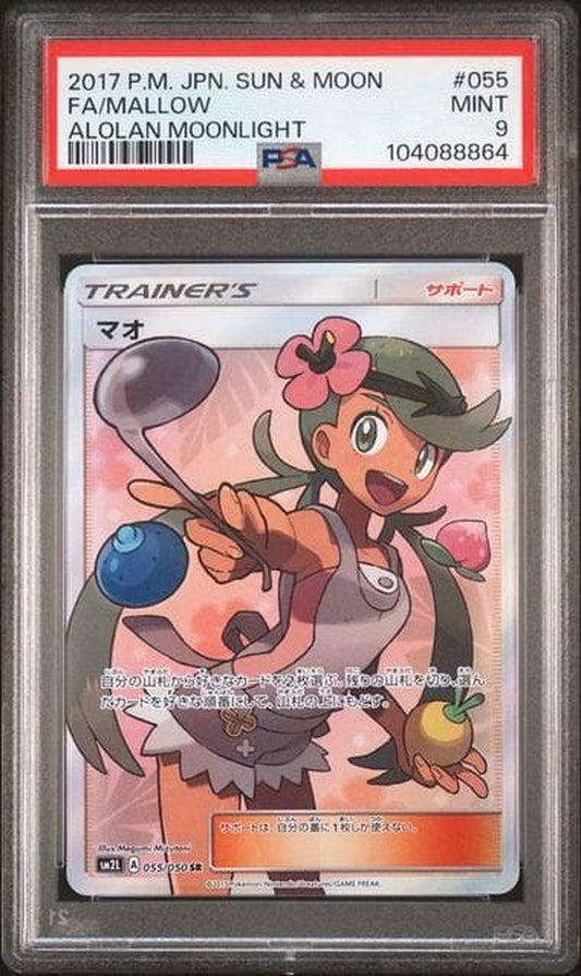 Bandai PSA9 Mao Special Rare Arora Gardevoir collectible card from Japan in excellent condition