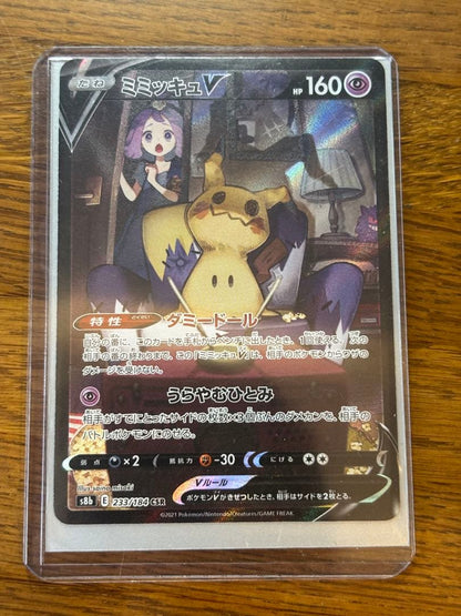 Bandai Miniature Card Game Sword & Shield Mimikyuu V CSR S8b VMAX Climax card number 233/184