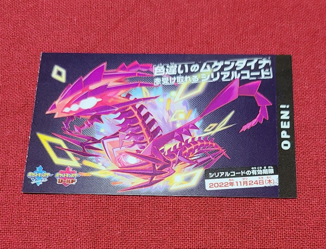 Unused sealed Mutendae-na Pokemon card color variants from Japan with expired code