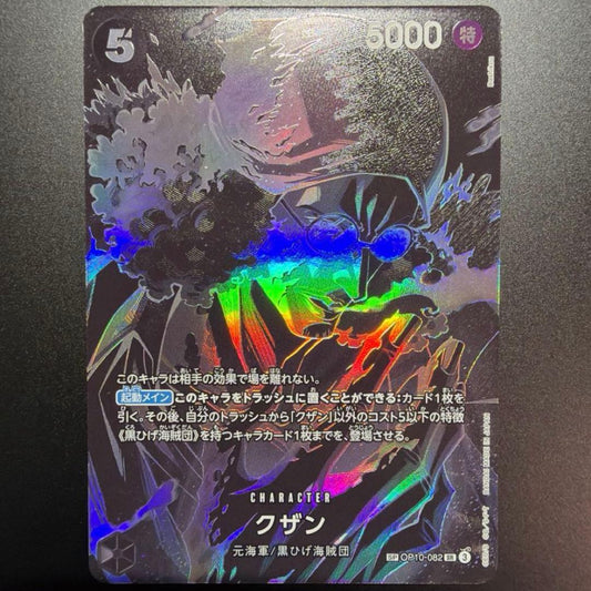 One Piece Kuzaan SP trading card Japan import displayed on white background