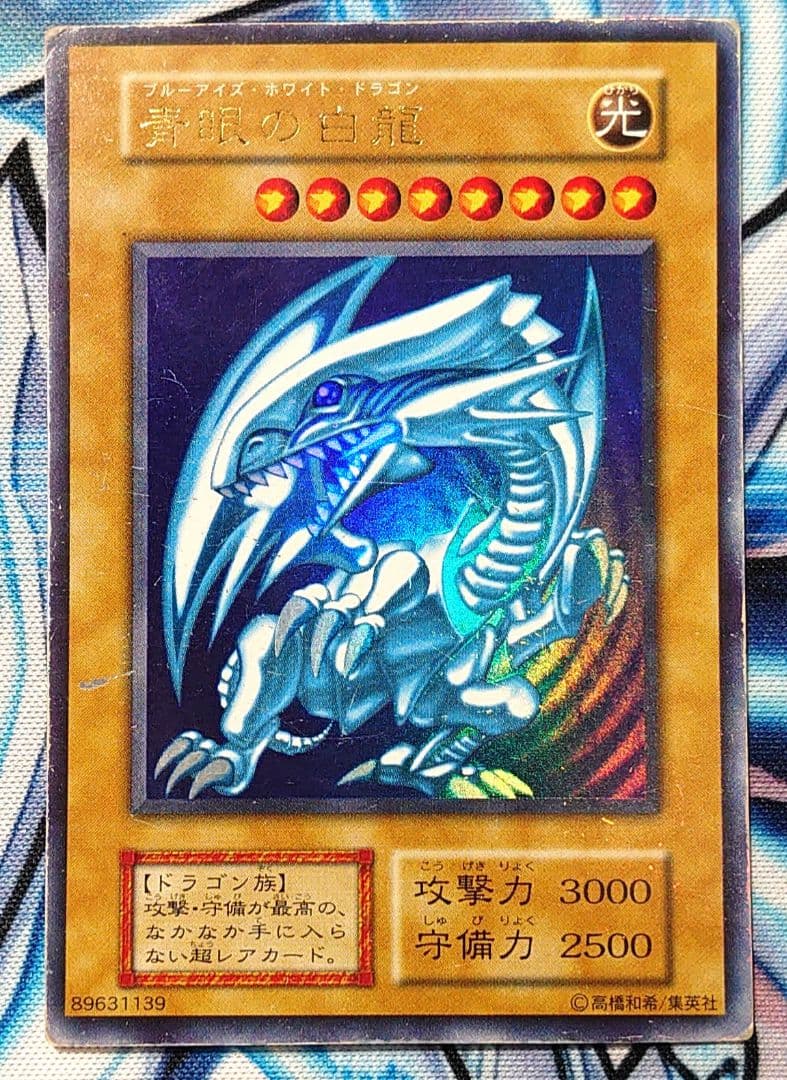 Blue-Eyes White Dragon Initial Ultra Rare Yugioh card Japanese edition showing front art and condition