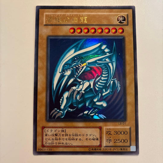 Yu-Gi-Oh Blue-Eyes White Dragon 2nd Year Ultra Card LB-01 Japanese edition single card