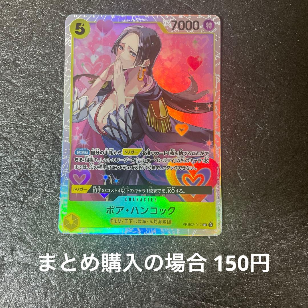 One Piece Card The Best Vol2 Boa Hancock SR PRB02-017 yellow card with 5 cost
