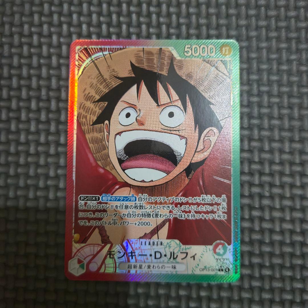 Used One Piece Monkey D. Luffy Leader Parallel red green trading card OP05 SR from Japan