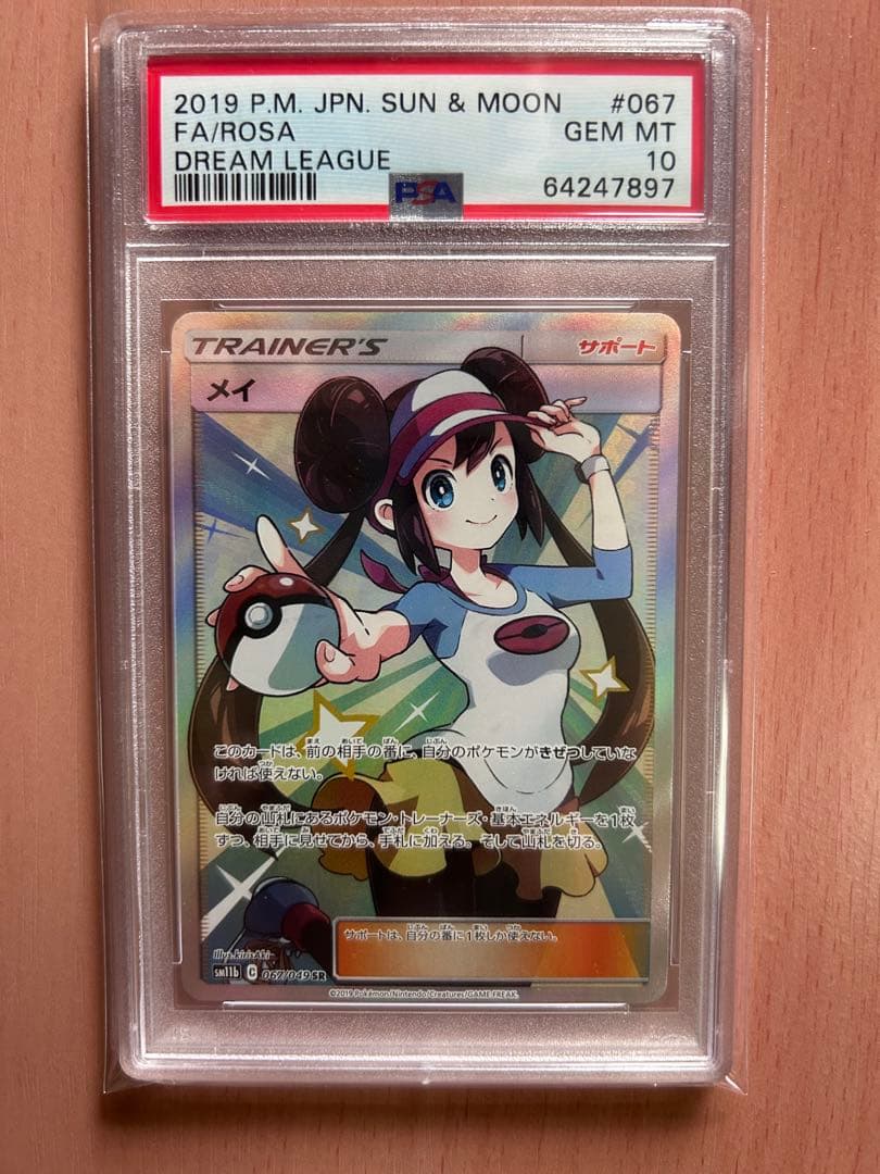 Mei SR Sun & Moon Expansion Pack Dream League Holo card 067/049 PSA10 graded with minor flaws