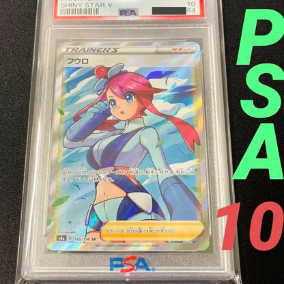 Furo SR Shiny Star V Pokémon card graded PSA10 Gem Mint from Japan import in sealed crystal pack