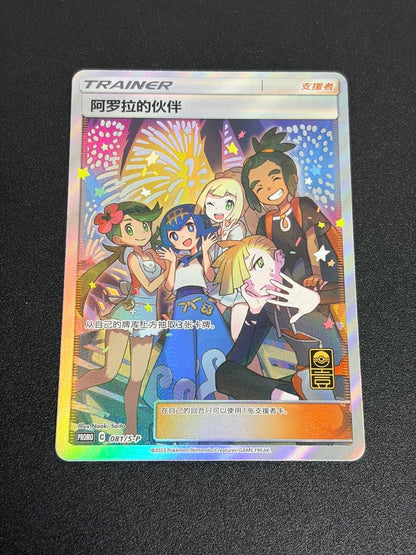 Authentic Japanese Pokemon Card Series Affectionate Friends Sm Premium 081/S-P from China with protective packaging