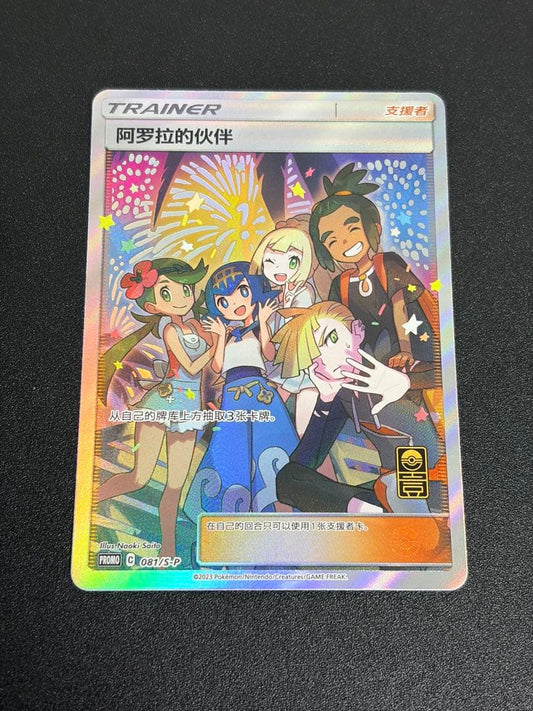 Authentic Japanese Pokemon Card Series Affectionate Friends Sm Premium 081/S-P from China with protective packaging