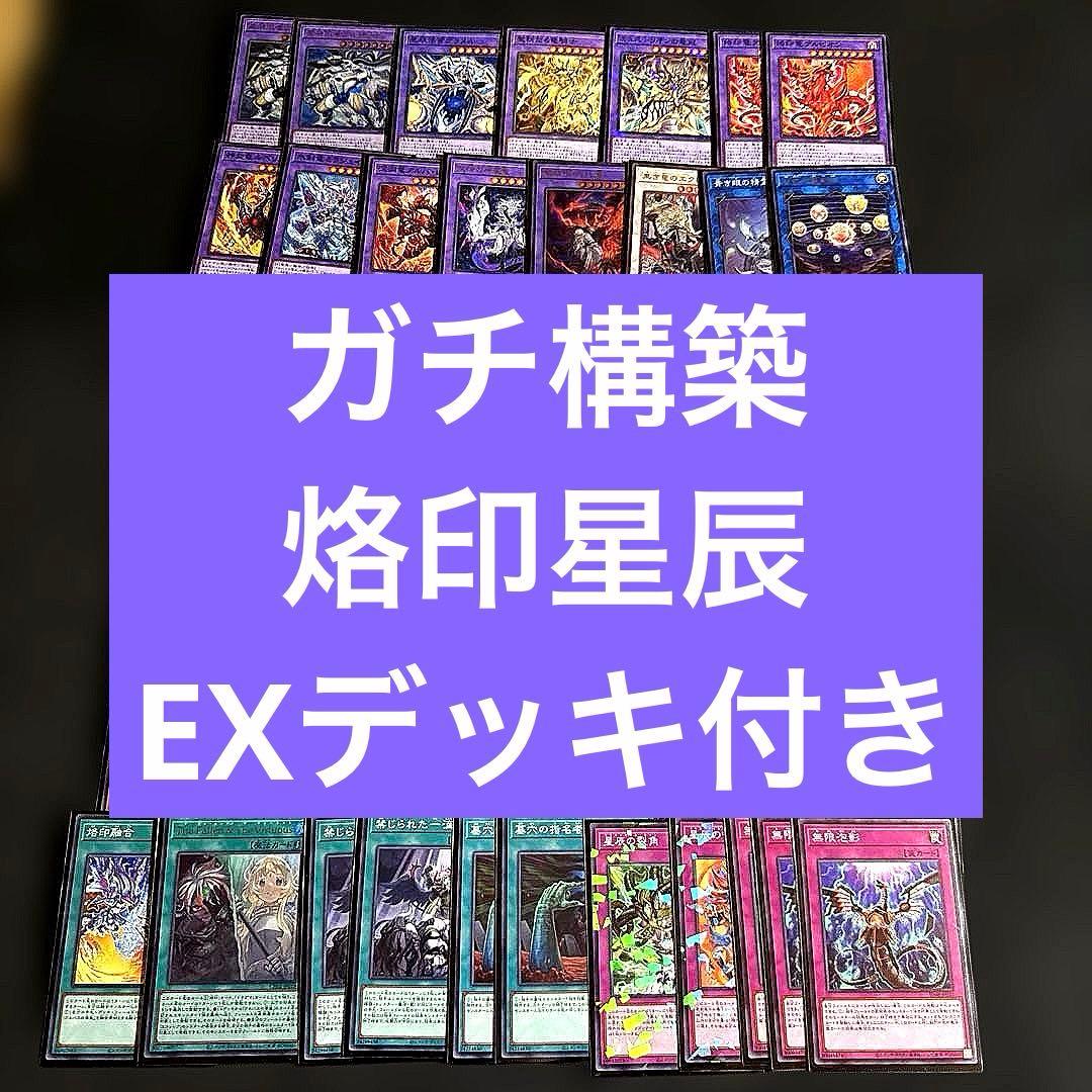 Yugioh Mark of the Dragon Tyrant Deck with 40 Main Deck cards and 15 EX Deck cards displayed