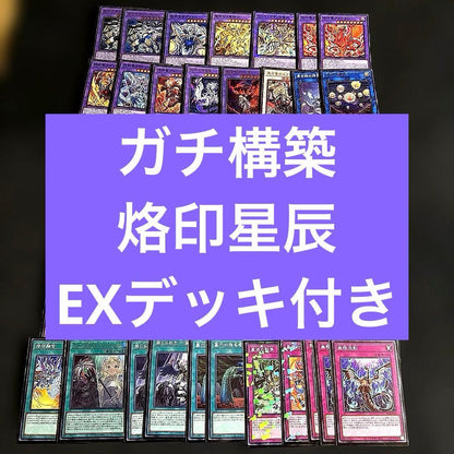 Yugioh Mark of the Dragon Tyrant Deck with 40 Main Deck cards and 15 EX Deck cards displayed