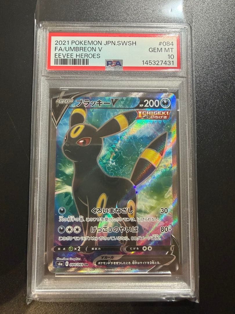 Pokemon Blacephalon V SR trading card from Eevee Heroes series 084/069 PSA10 graded Japan import