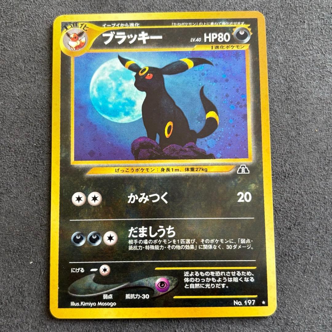 Japanese Pokemon Card Blastoise Old Back Expansion Pack 2 Ruins Beyond with scratched back and clean front
