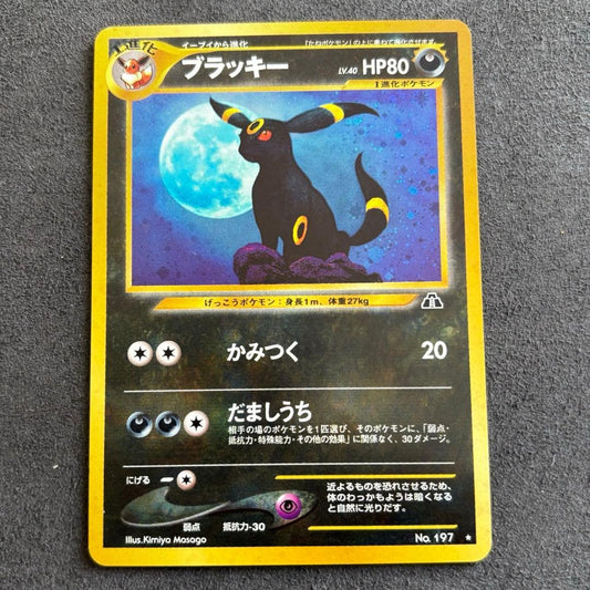 Japanese Pokemon Card Blastoise Old Back Expansion Pack 2 Ruins Beyond with scratched back and clean front