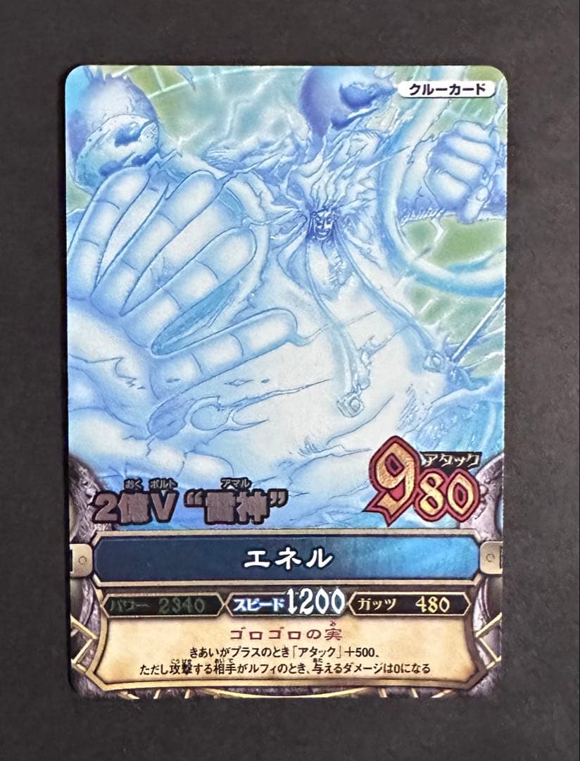 One Piece Very Match Grand Rare Energy Card from Japan showing vibrant artwork and no damage