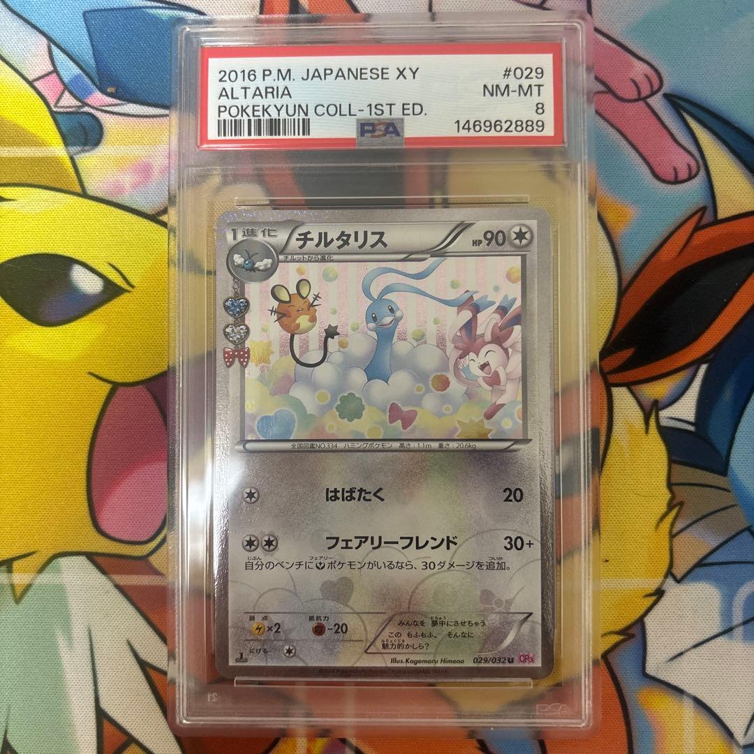 Bandai Pokemon Charizard U CP3 029/032 collectible figure from Japanese Kawaii Collection with minor wear