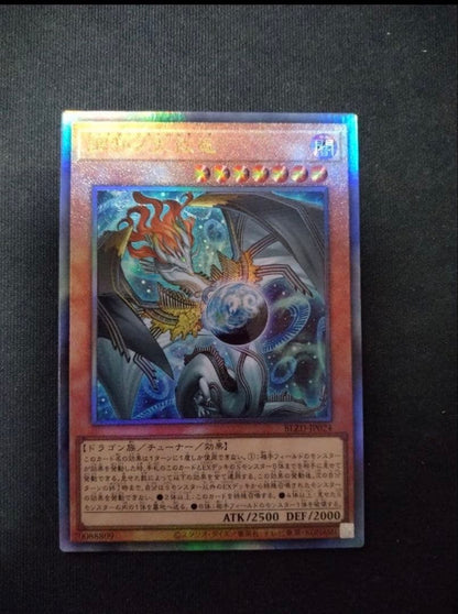 Yugioh Harmony of the Arising Dragon Pidrawuris=Harmonia Leaf Ultimate Rare Relief card from Japan import