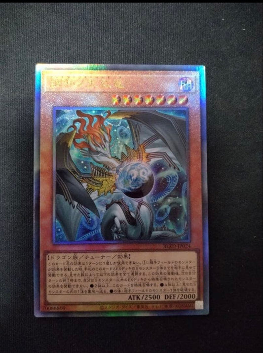 Yugioh Harmony of the Arising Dragon Pidrawuris=Harmonia Leaf Ultimate Rare Relief card from Japan import
