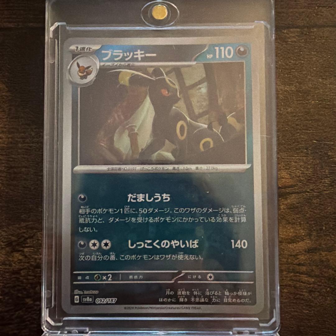 Pokemon Card Blissey with 110 HP and Master Ball Mirror design showing moves Trick and Gleaming Fang