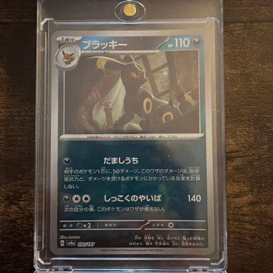Pokemon Card Blissey with 110 HP and Master Ball Mirror design showing moves Trick and Gleaming Fang