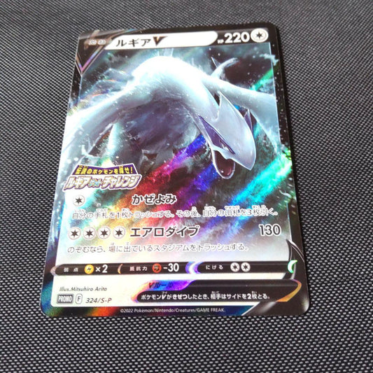 Nintendo Lugia V Legendary Pokémon promotional card with Lugia artwork, shown in mint condition