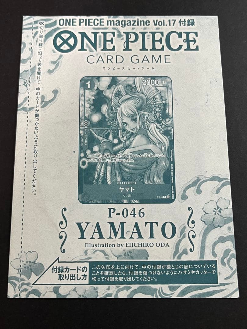 One Piece Yamato promo card P-046 from Magazine Vol.17 featuring Eiichiro Oda illustration in mint condition