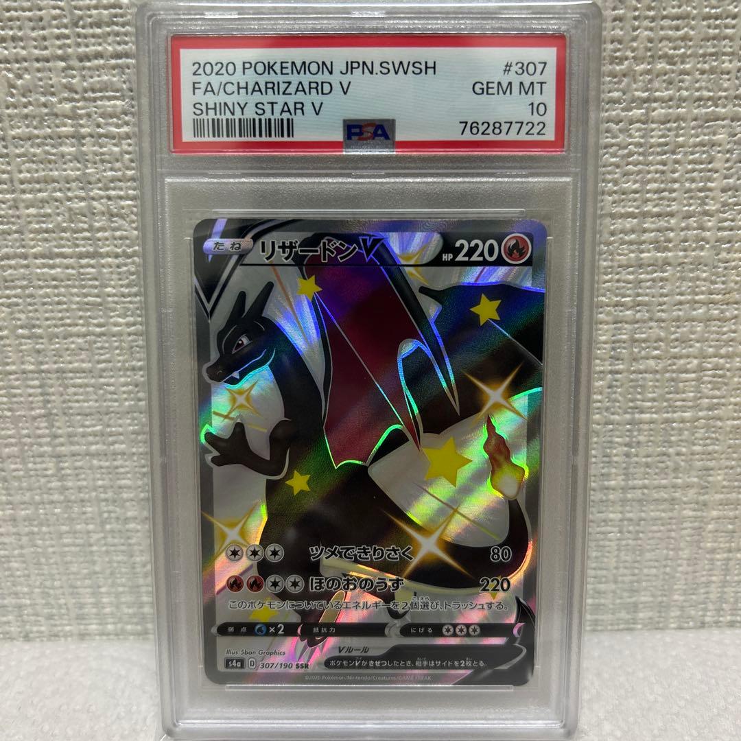 Pokemon Card Reshiram V SSR S4a Shiny Star V Set Japan Import featuring card number 307 of 190