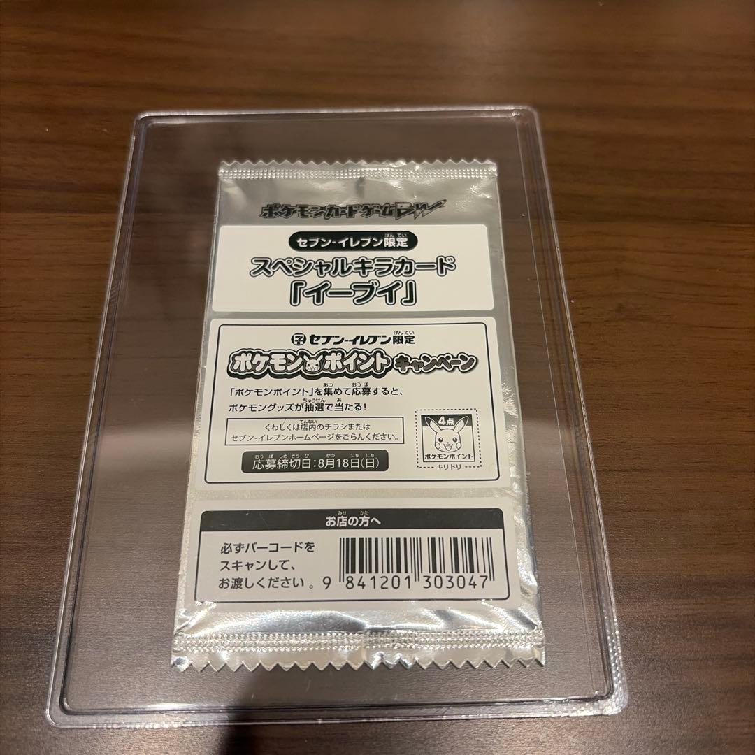 Unopened Pokemon Eevee Special Glitter Card Seven Eleven Limited Pack trading card from Japan