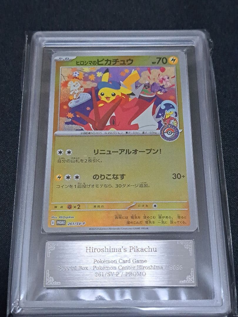 Pokemon Center Hiroshima Pikachu ARS10 PSA 10 graded trading card Japan import