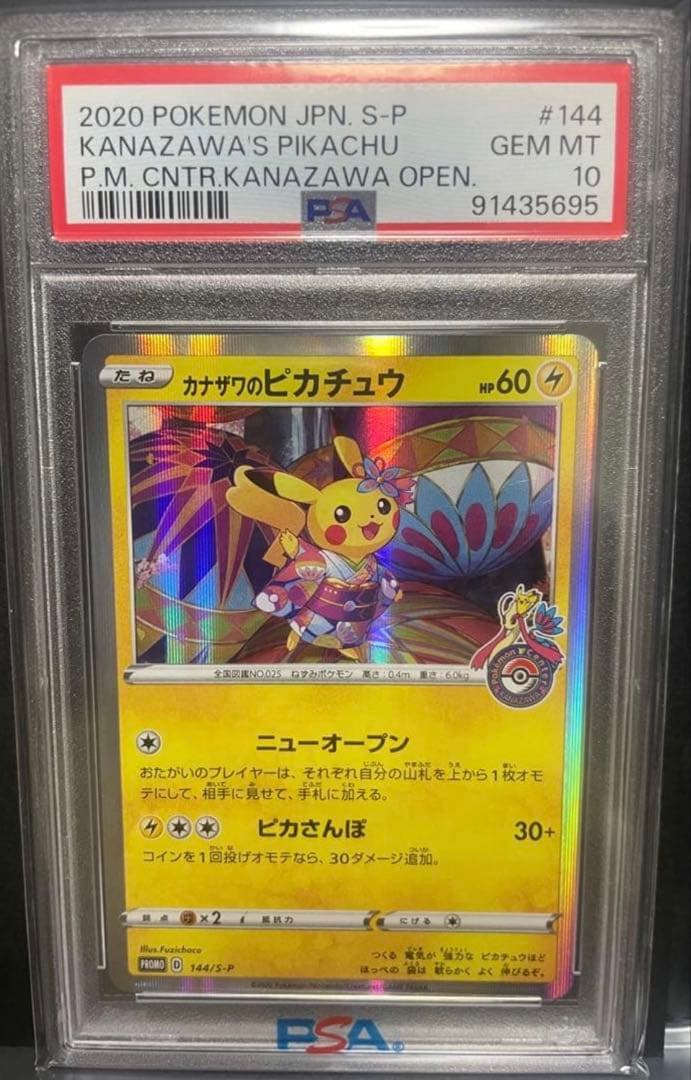 Kanazawa Pikachu PSA10 graded card showing front details and PSA certificate