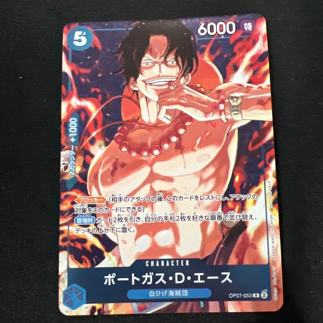 One Piece Card Game Promo Ace card OP07-053 from Standard Battle series with visible back stain