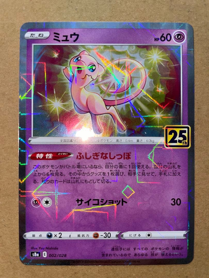 Mew S8a 25th Anniversary Collection 002 Mirror version collectible card with Kira finish and logo from Japan